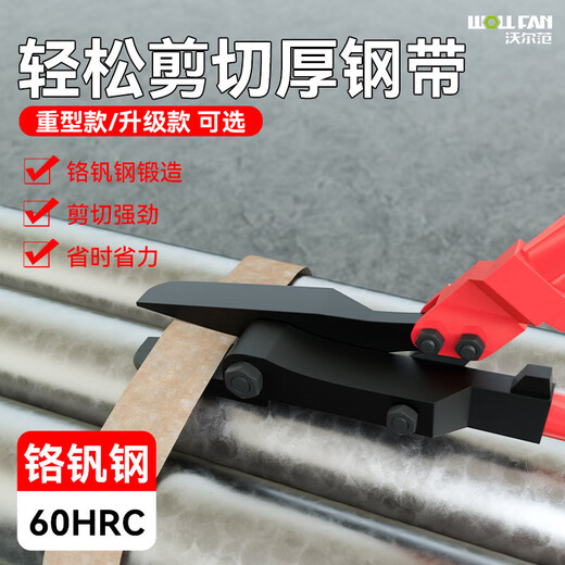 Steel strip industrial shears, iron shears, steel strapping strap iron pliers, 24 inches, steel strip cutters, 12 inches