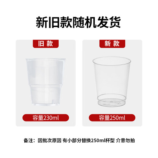 Badger aviation cup disposable cup coffee beer liquor cup beverage tea cup hard plastic space cup 230ml 100 pieces