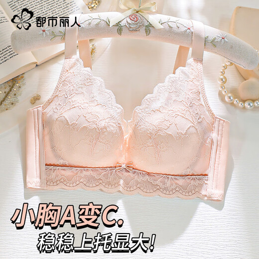 Urban beauty underwear women's small breasts gathered together to show a big cup and hold sexy lace and breasts to prevent sagging bra without steel ring