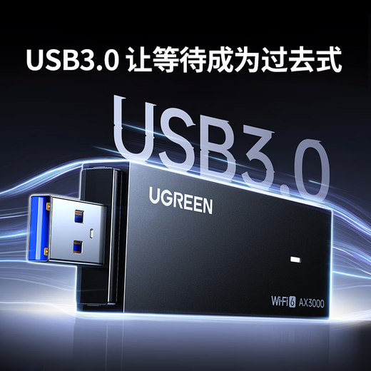 绿联USB无线网卡台式机专用WiFi接收器AX900无线网卡Wifi6免驱 5G双频外置天线电脑Wifi接收器 【AX3000-WiFi6】5G双频 电竞免驱