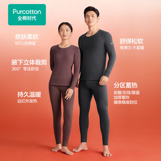 全棉时代新品保暖衣【远红外发热亲肤柔软防静电】分区加厚暖棉棉倍暖秋衣