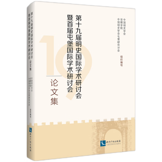 [Originales altes Buch] Anti-Japaner und Hilfeskorea 1592 (Teil 1) Einzelbuch