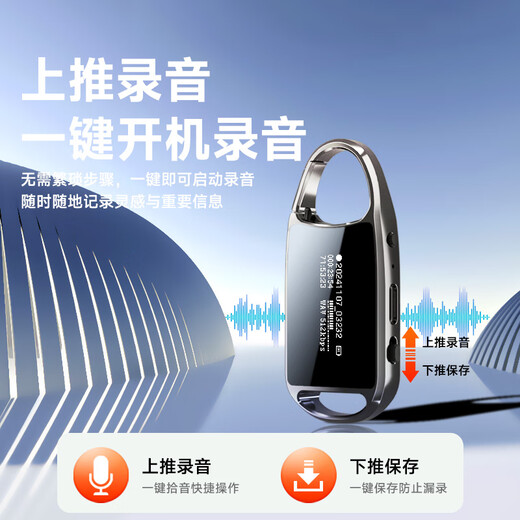 Newman 16G high-definition recorder H8 flagship professional lawyer keychain-shaped recording artifact noise reduction equipment portable voice-activated recorder can be connected to mobile phones to record small meetings