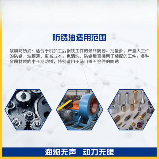 Yameilun anti-rust oil metal quick-drying industrial screw soft and hard film volatile hardware mold oil-based anti-rust oil oil-based anti-rust oil anti-rust 2 years (4 liters)