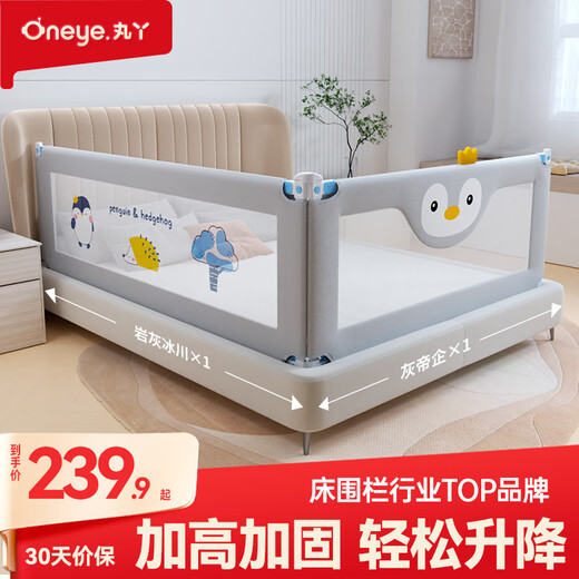 Maruya bed guardrail crib fence on both sides of the bed baby anti-fall guardrail anti-fall bed blocker child guard 2 sides Gray Penguin 1.8 + Gray Glacier 2m double-sided