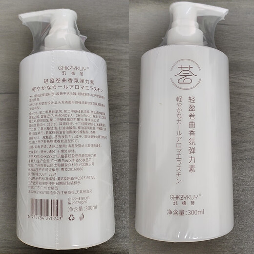 Ji Zhihui elastic female curly hair moisturizing curl anti-frizz fluffy moisturizing perm special no-wash hair care