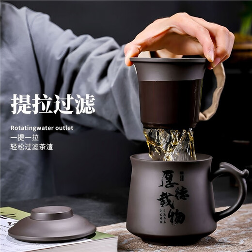 Jingshifu Wan Qingxing Large Capacity Authentic Retro Purple Clay Office Tea Cup with Filter Liner Mug Travel Set Small Tea Drinking Cup (It is not recommended to take a picture and place an order clearly)