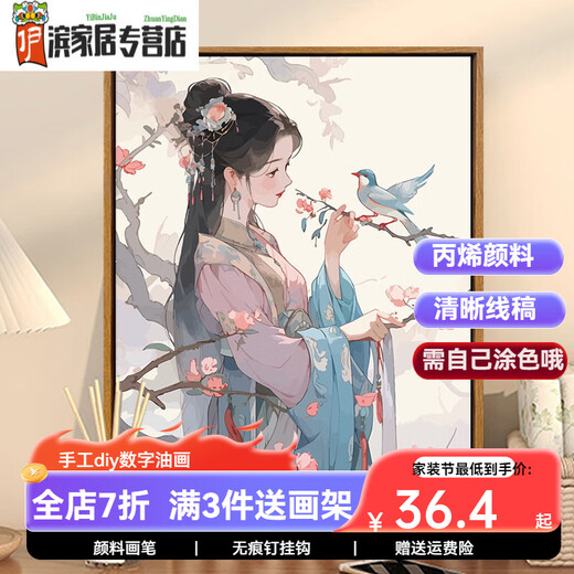Kazuo Chinese ancient style girl digital oil painting DIY new Chinese style hand-painted painting fill color acrylic oil painting decorative painting SJ16859 50*65cm photo frame (color optional) + brush pigment