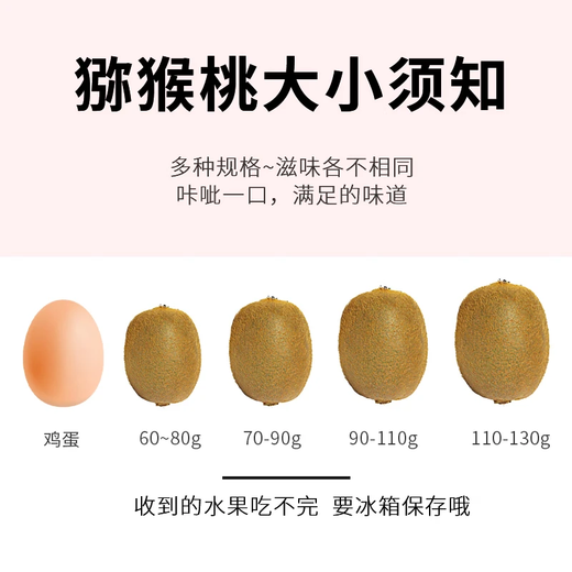 Jingxiansheng Shaanxi Xuxiang Green Heart Kiwi Fruit 24 pieces single fruit 90g+ fresh seasonal fruit straight from the source