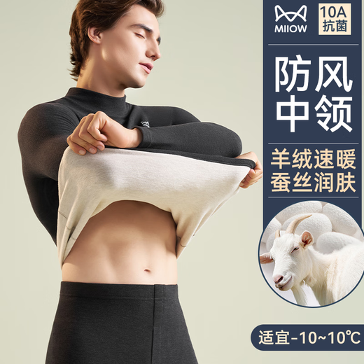 MiiOW mid-collar thermal underwear men's suit cashmere silk half-turtle collar German velvet cold-resistant thickened autumn coat and long trousers for middle-aged and elderly people