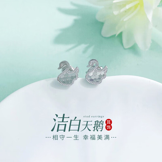 Beijing Gold Trading Center Co., Ltd. Platinum Earrings Pure White Swan Foot Platinum Earrings for Wife’s Birthday Gift Mid-Autumn and Valentine’s Day Approximately 1.99g