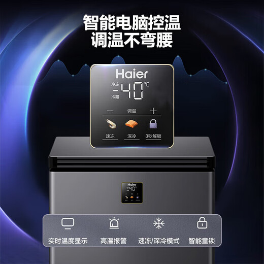 Haier congelador pequeño serie 100/143/201/228/245/253L congelador doméstico de temperatura única enfriamiento profundo congelación rápida antibacteriano ahorro de energía congelación y refrigeración doble propósito eficiencia energética de primer nivel 142L chapa Xingyun Silver -40 criogénico | control electrónico de temperatura