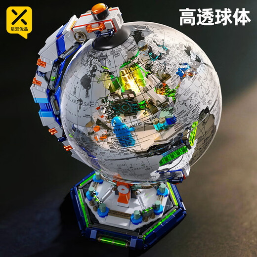 星涯优品积木拼装地球仪空间站模型科教儿童玩具小学生6-12岁男孩生日礼物