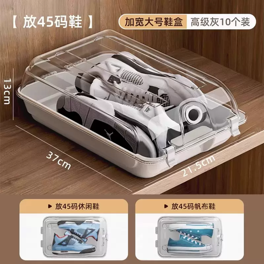 Yusenyi shoe box storage box is a transparent space-saving plastic shoe storage artifact storage box that does not take up space and can be stacked as a shoe cabinet. 10 pieces in extra wide size (high-end gray) within 45 yards