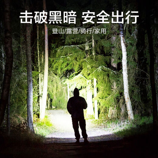 SFL6168变焦强光手电筒远射可充电长续航户外多功能易携带 光变焦手电SFL6168送充电头