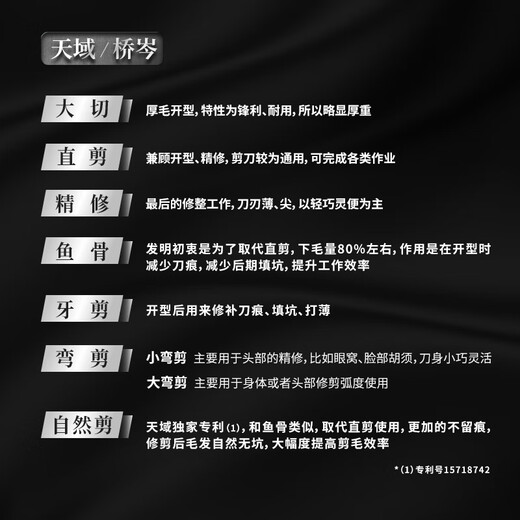 Tianyu pet scissors Tianyu natural scissors beautician special Teddy Bichon high-end straight scissors curved scissors fish bone tooth scissors DF-75 7.5-inch comprehensive straight scissors