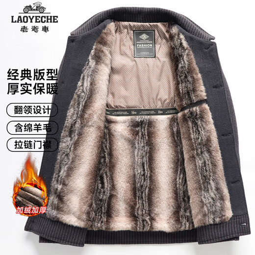 Classic car (LAOYECHE) Containing sheep wool Dad's woolen jacket men's autumn and winter middle-aged and elderly plus velvet thickened woolen jacket men's clothing