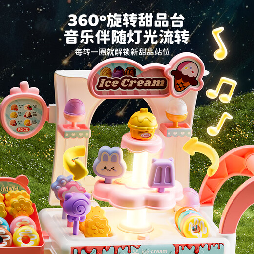 Xinsite (XST) ice cream candy ice cream cart ice cream drink toy girl gift puzzle play house supermarket convenience store