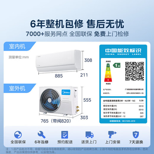Midea air conditioner set, cool power-saving series, buy one set, new level of energy efficiency, variable frequency heating and cooling, intelligent power saving, national subsidy for home appliances, hang-up + vertical cabinet combination, large two rooms and one living room, cool power-saving 2025 model + PRO cabinet machine