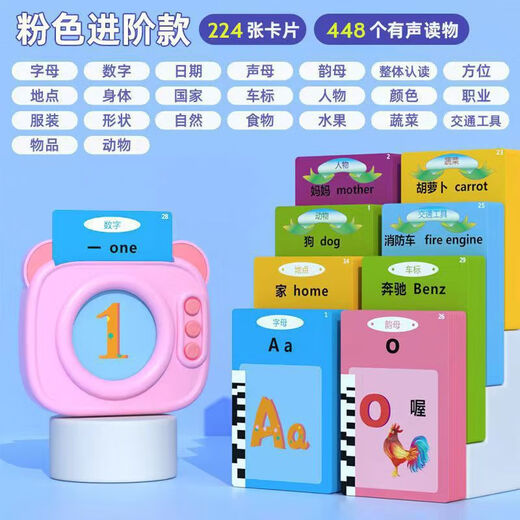 Shantou Lincun Three Hundred Tang Poems Card Machine Children's Early Education Ancient Poetry Toy Pink Three Hundred Tang Poems + 448 Chinese and English Readings