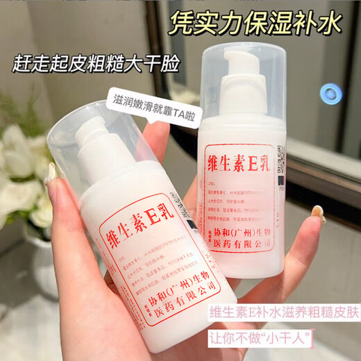 Vitamin E milk hydrating moisturizing cream, moisturizing, whitening, lightening hand wrinkles, preventing dryness, affordable 1 bottle, 100g, hydrating and moisturizing, large capacity