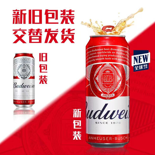 Budweiser Beer TOP Light Lager 450ml*18 cans in full box, new and old packaging shipped alternately