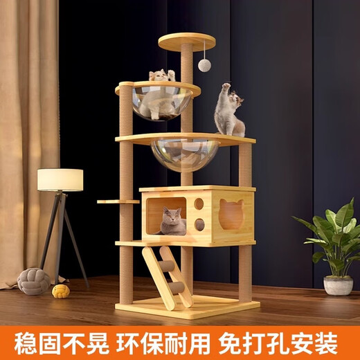 【京东快递】家用猫咪猫爬架太空舱猫树一体猫抓板耐磨跳台猫抓柱 8层剑麻柱【加大猫屋+双太空舱】