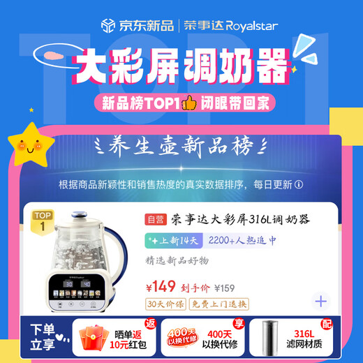 Royalstar thermostatic kettle thermostatic kettle baby warm milk milk regulator brewing milk powder boiling kettle hot water kettle boiling kettle 1.7L large capacity 316 material health kettle RS-MK17QL
