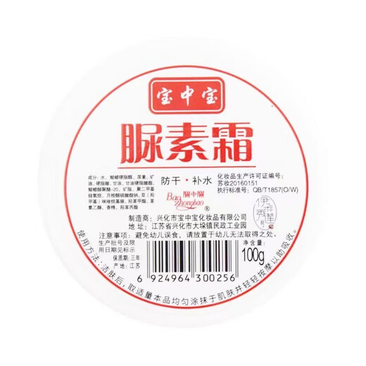 Urea hand cream body lotion ve urea cream nicotinamide urea cream ointment genuine 100g Baozhongbao 3 bottles 100g/bottle