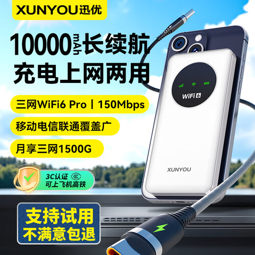 Tragbare WiFi-Karte mit drei Netzwerken