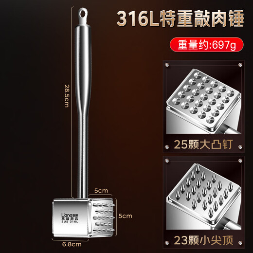 联娜316L不锈钢松肉锤家用锤肉器牛排工具专用敲打锤厨房扎肉断筋神器 316L特重敲肉锤重达1点4斤