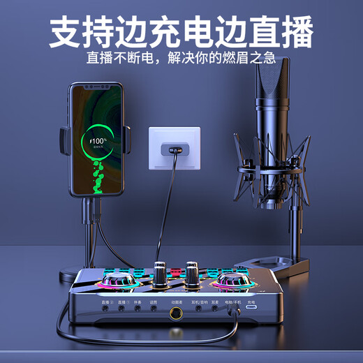Good Shepherd live broadcast equipment full set of sound card set mobile phone singing special karaoke artifact microphone Douyin Internet celebrity anchor outdoor singing professional recording condenser microphone computer