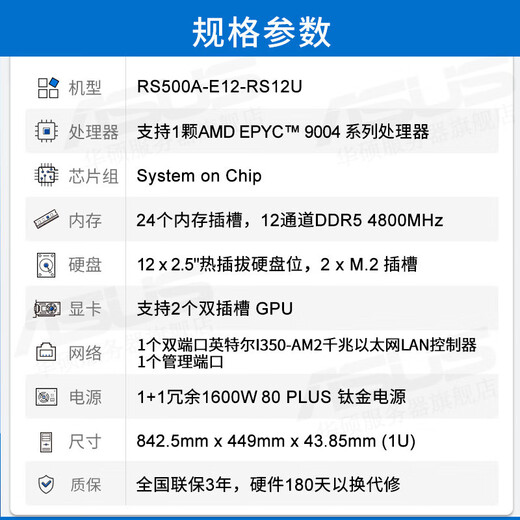 华硕RS500A-E12-RS12U 单路4代霄龙服务器 1U机架式服务器主机 高性能计算存储服务器 单路 9754 2.25G 128核256线程 256G内存/1T固态/集显