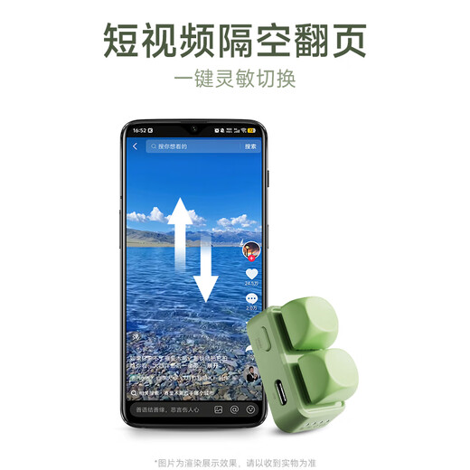 Hanlinyue Free2 e-book page turner remote control mobile phone tablet novel page turning Douyin music switching supports free turning off the light red axis silent green mobile version