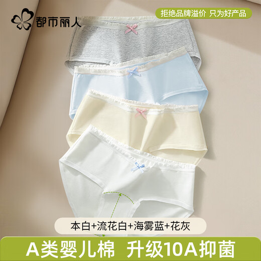 Urban Beauty Underwear Women's Pure Cotton 10A Antibacterial Extended Crotch Category A Cotton 2025 New Women's 100% Cotton Girls Sweet Briefs