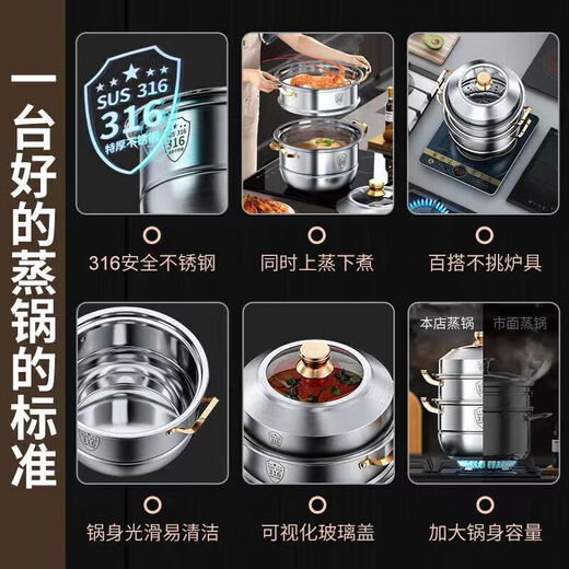 Fat Donglai same style steamer 316 stainless steel household food grade 304 thickened soup pot steamed buns double layer three or four layer induction cooker 316 golden ear steamer three layers 316 28cm