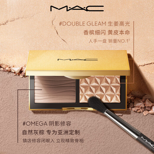 M.A.C mac small gold box double spelled ginger highlighter for natural three-dimensional New Year gift