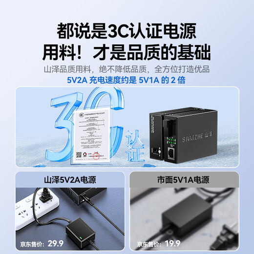 Shanze [Lightning Protection and Surge Protection] Fiber Optical Transceiver Gigabit Single Mode Single Fiber Optoelectronic Converter Network Monitoring SC Interface Adaptive 3KM One-Pair Pack SZ-FCQ03AB