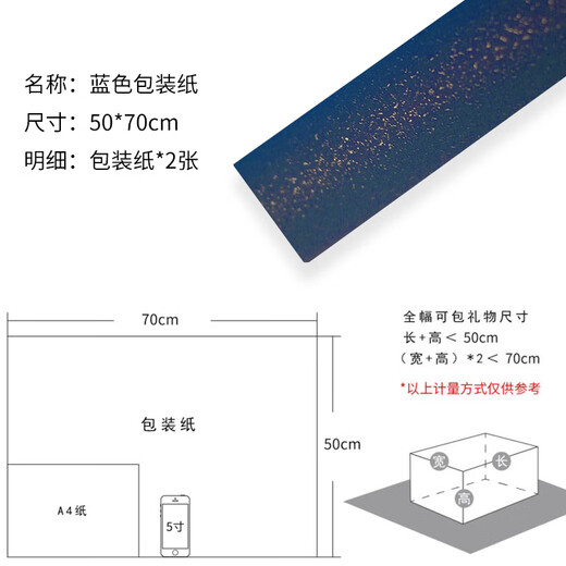 DOROCH gift wrapping paper gift box birthday gift new year gift wrapping paper handmade DIY book wrapping paper