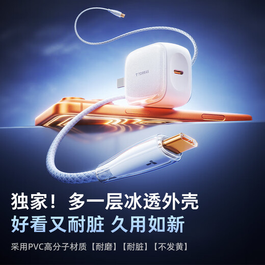 图拉斯苹果17充电器【更配新机40W】iPhone17promax小冰充45W充电头苹果16氮化镓低温15快充星宇白