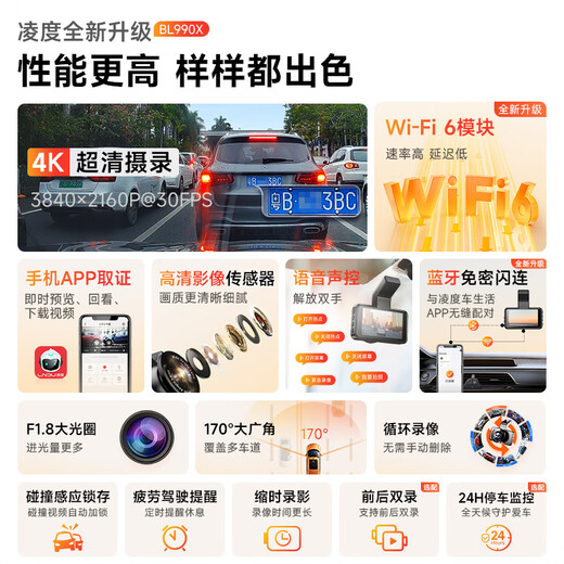 Lingdu driving recorder BL990X 4K HD mobile phone wireless interconnection hidden wire-free vehicle parking monitoring