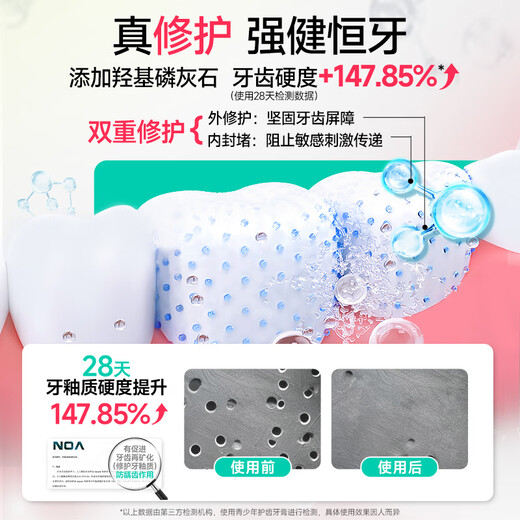 
Meyarn Teenagers Toothpaste 8-18 years old orthodontic fluoride-containing anti-cavitation correction teeth cleaning and gum cleaning care children's toothpaste 220g
