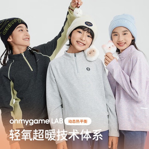 Onmygame Nuonuo family children's long-sleeved T-shirt autumn soft and skin-friendly bottoming shirt for boys and girls, cloud gray, no thumb holes 150