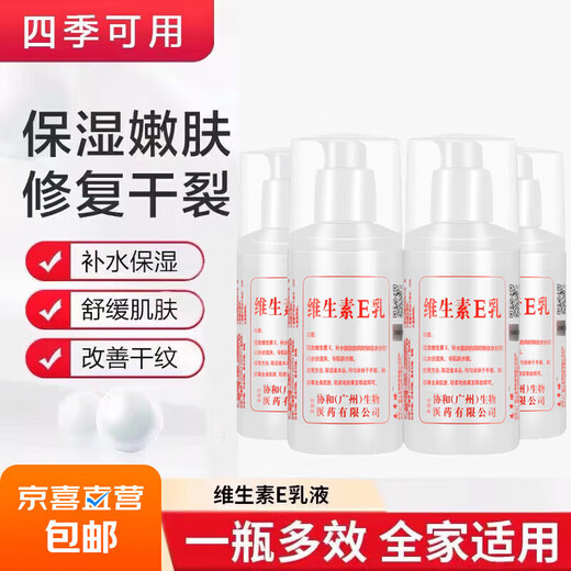 Vitamin E Milk Moisturizing Cream Body Lotion Hydrating and Moisturizing Pharmacy Same Style 1 Bottle