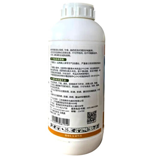 Dafeng Harvest Fenchuang carefully selected 25% paclobutrazol plant growth regulator Chlormequat lychee fruit tree control and control Wang agricultural regulator genuine 1000g*2 bottles