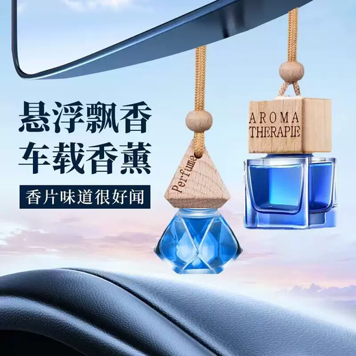 Yusenyi Car Perfume Pendant Long-lasting Light Fragrance Essential Oil Car Fragrance Men's Aromatherapy Women's Special Hanging Pendant High-end Square (Cologne Type) 1 Bottle