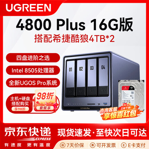 UGREEN DXP4800 Plus nas private cloud home network storage server four-bay 10G network port backup file sharing AI home server 4800 Plus 16G with Seagate Coolwolf 4T*2 genuine equipment warranty two years hard drive three years