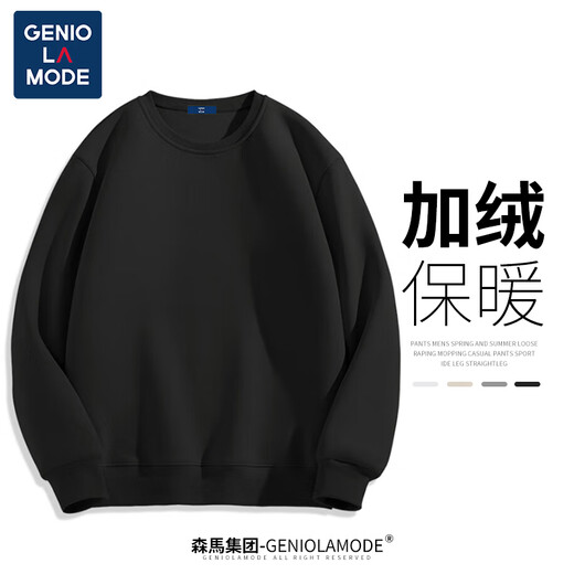 GENIOLAMODE Semir Group velvet sweatshirt men's solid color casual round neck warm top daily versatile clothes men's clothing