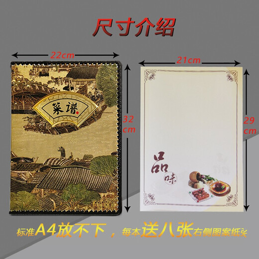 悦汇礼屋 菜谱本 a4活页夹菜单簿册个性菜本酒店餐厅饭馆酒水价目表点菜簿 702A（每本带8张A4纸可加页）