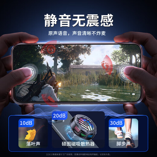 Tianji flow overclocking icing丨Ai temperature control cold mobile phone radiator semiconductor refrigeration live broadcast cooling artifact King of Glory suitable for Apple Huawei Black Shark Red Magic Ai ice porcelain ice porcelain refrigeration | dark night black e-sports exclusive cooling black technology | frost icing style